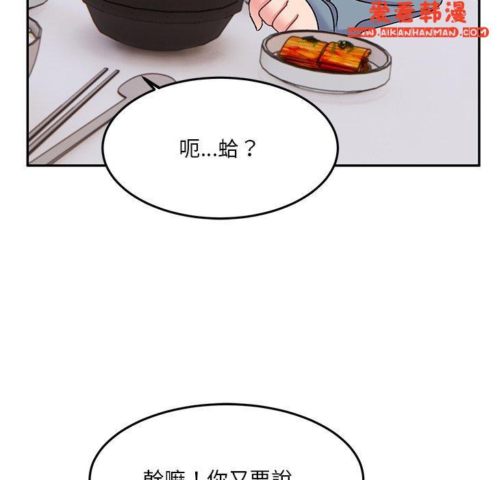 《頑皮女孩敏兒》漫画 第28話