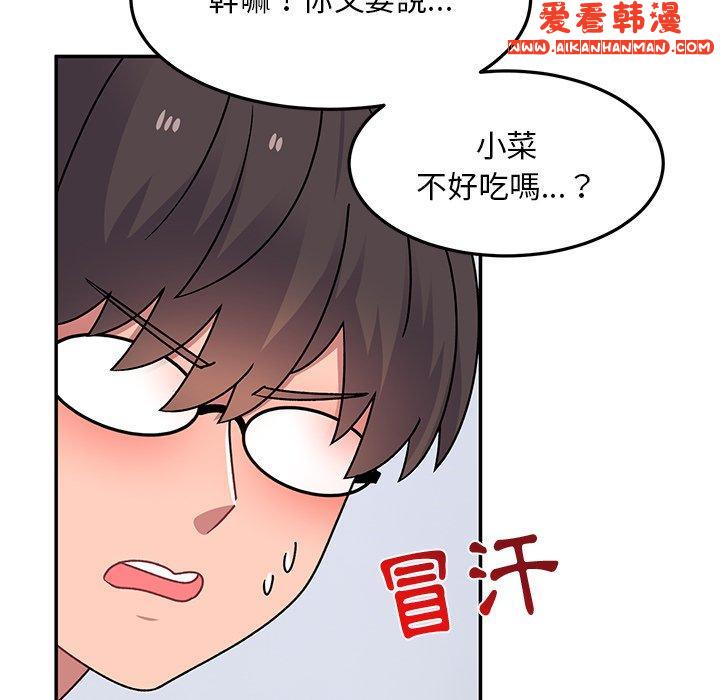 《頑皮女孩敏兒》漫画 第28話