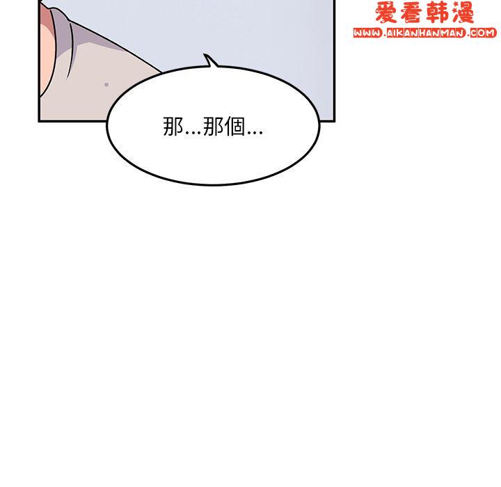 《頑皮女孩敏兒》漫画 第28話