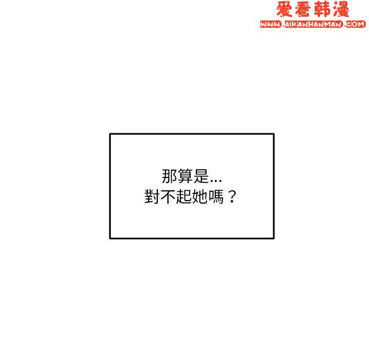 《頑皮女孩敏兒》漫画 第28話