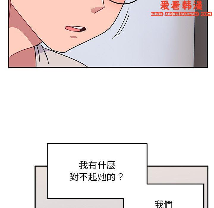 《頑皮女孩敏兒》漫画 第28話