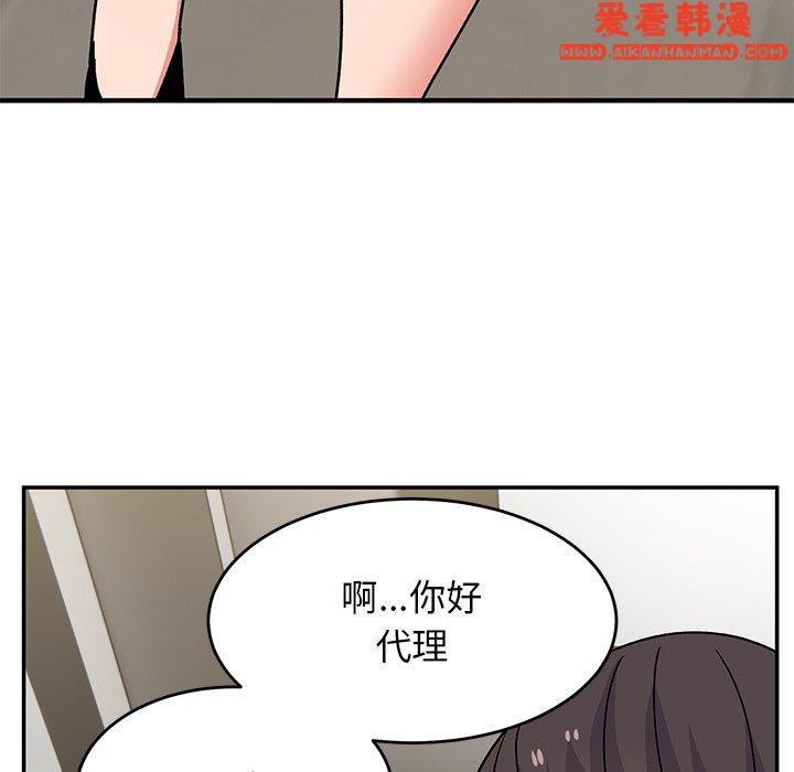 《頑皮女孩敏兒》漫画 第28話