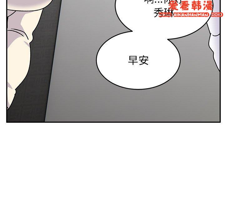 《頑皮女孩敏兒》漫画 第28話