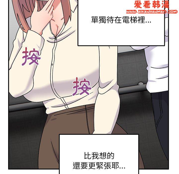 《頑皮女孩敏兒》漫画 第28話