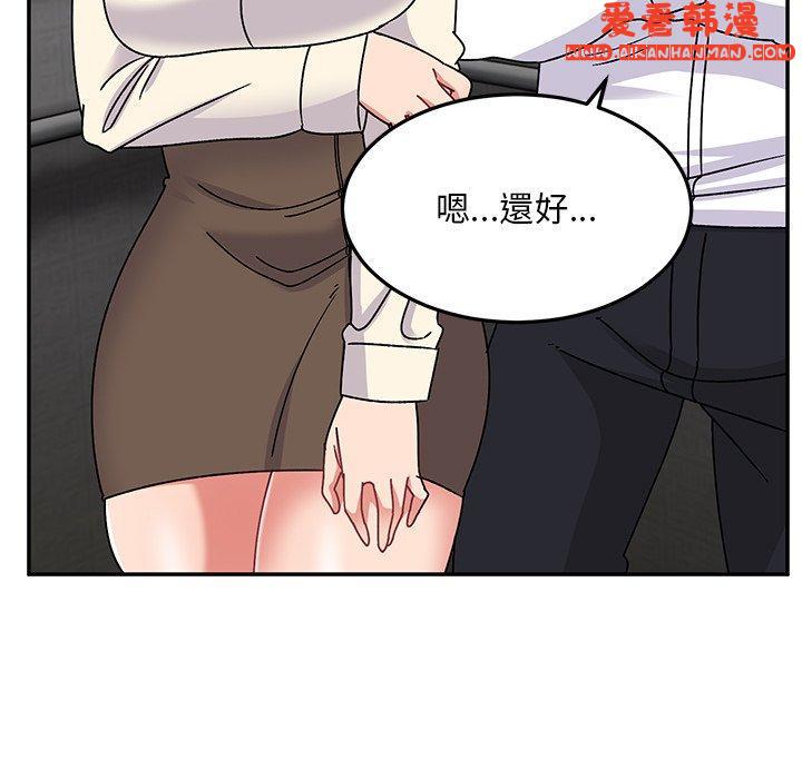 《頑皮女孩敏兒》漫画 第28話