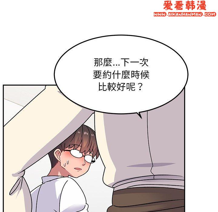 《頑皮女孩敏兒》漫画 第28話