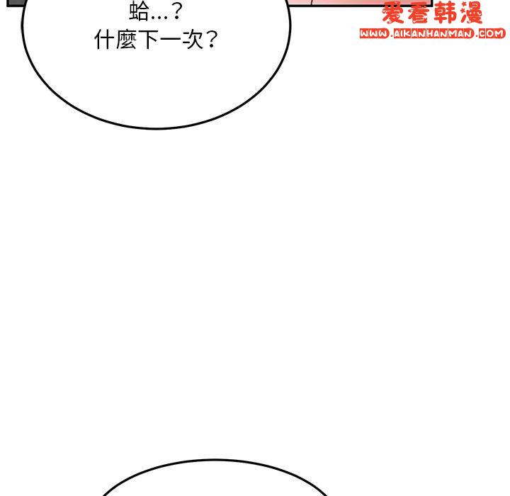 《頑皮女孩敏兒》漫画 第28話