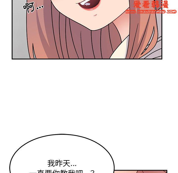 《頑皮女孩敏兒》漫画 第28話