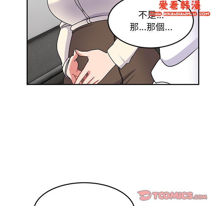 《頑皮女孩敏兒》漫画 第28話