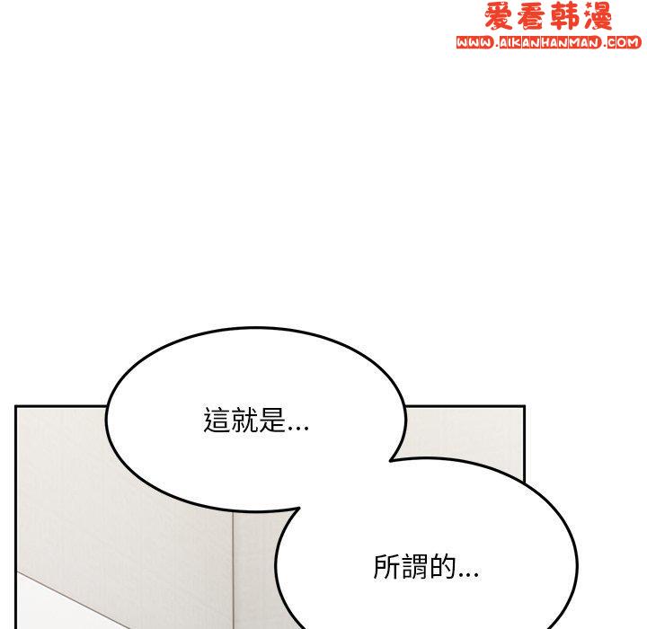 《頑皮女孩敏兒》漫画 第28話