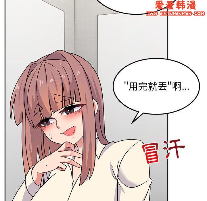 《頑皮女孩敏兒》漫画 第28話