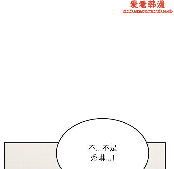 《頑皮女孩敏兒》漫画 第28話