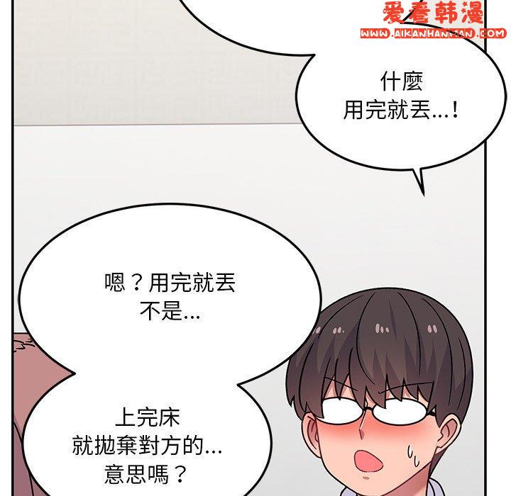 《頑皮女孩敏兒》漫画 第28話