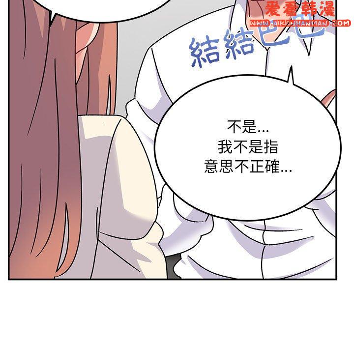 《頑皮女孩敏兒》漫画 第28話