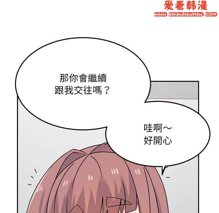 《頑皮女孩敏兒》漫画 第28話