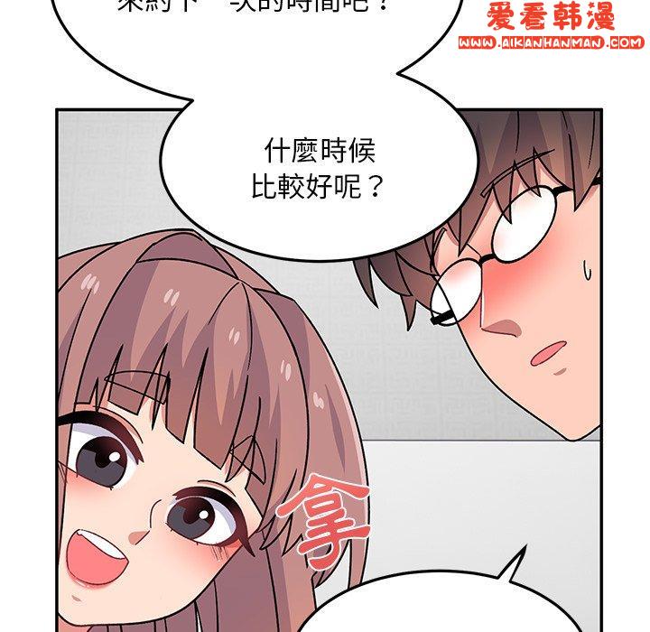 《頑皮女孩敏兒》漫画 第28話