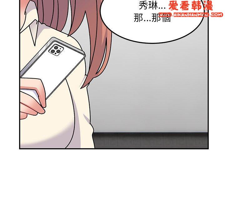 《頑皮女孩敏兒》漫画 第28話