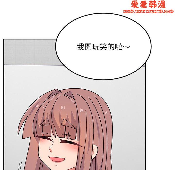 《頑皮女孩敏兒》漫画 第28話