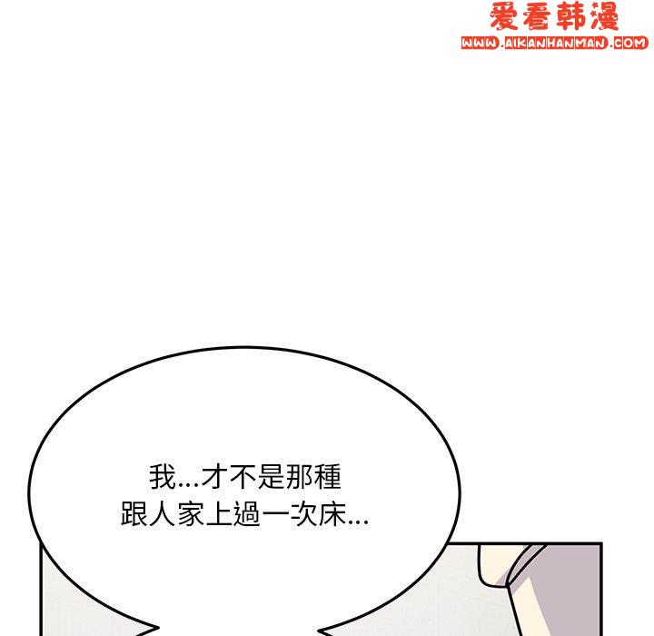 《頑皮女孩敏兒》漫画 第28話