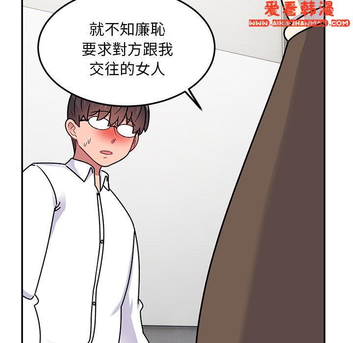 《頑皮女孩敏兒》漫画 第28話