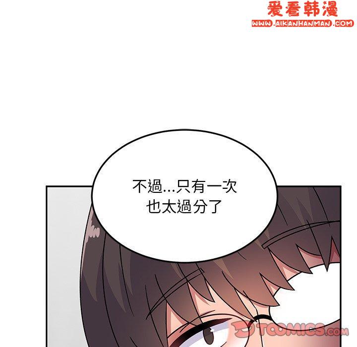 《頑皮女孩敏兒》漫画 第28話