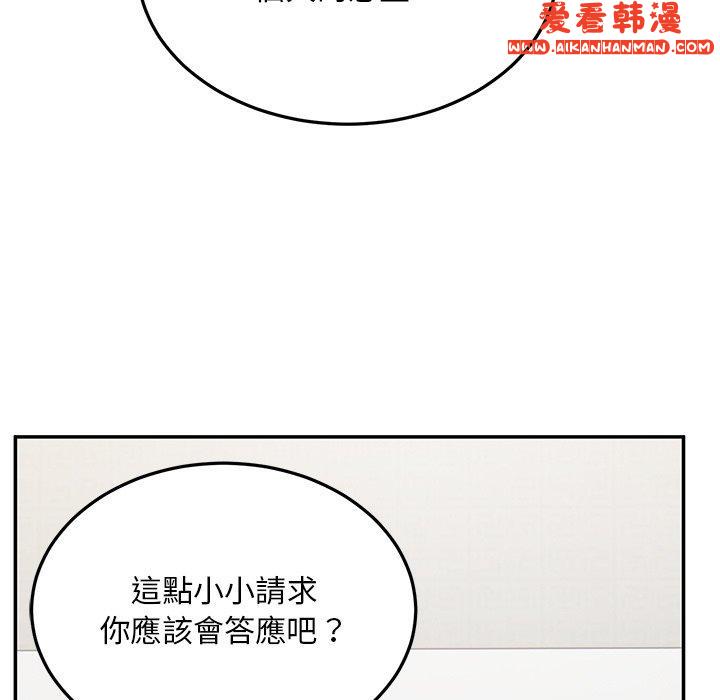 《頑皮女孩敏兒》漫画 第28話