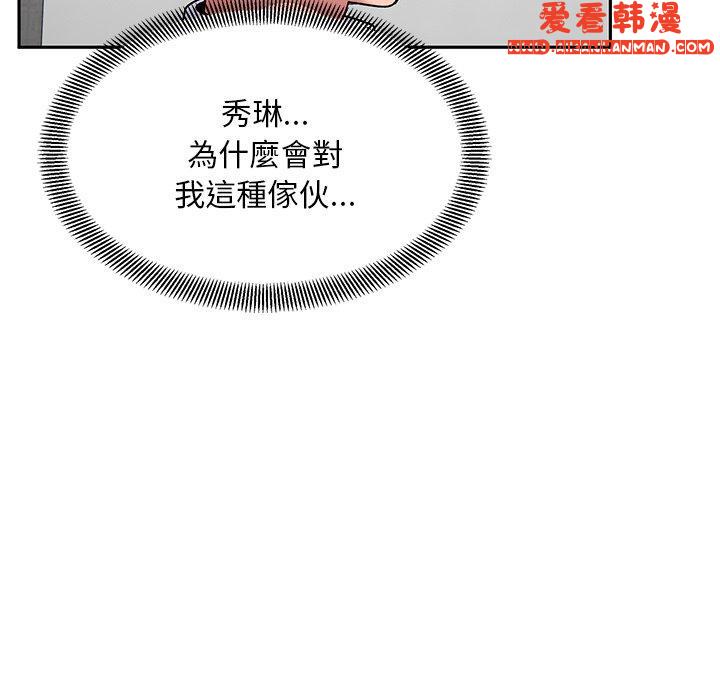《頑皮女孩敏兒》漫画 第28話