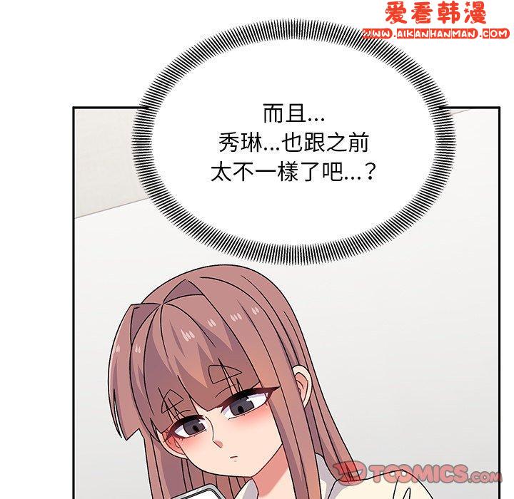 《頑皮女孩敏兒》漫画 第28話
