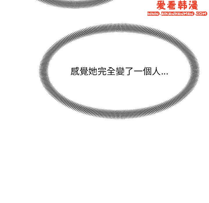 《頑皮女孩敏兒》漫画 第28話