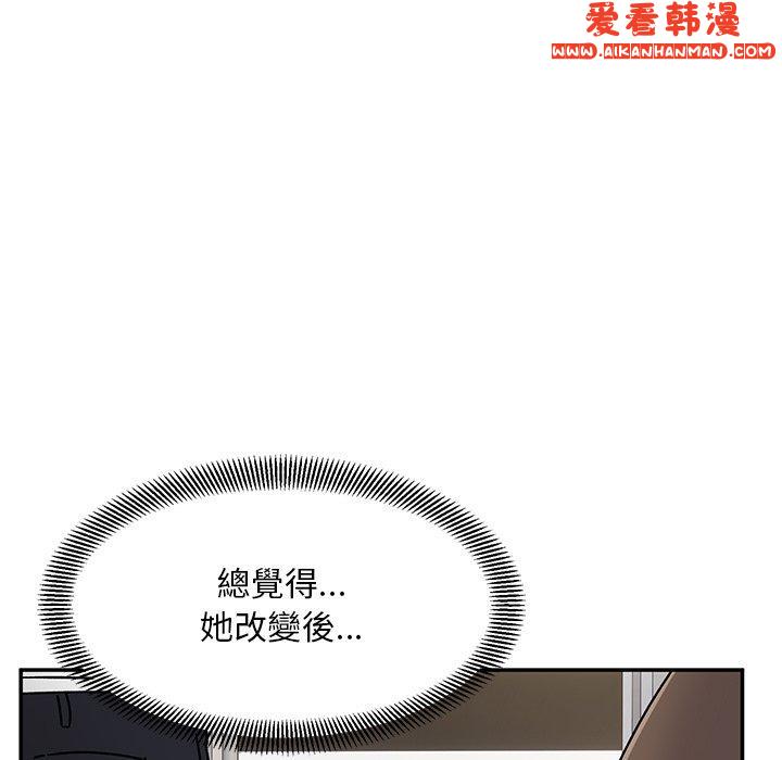 《頑皮女孩敏兒》漫画 第28話