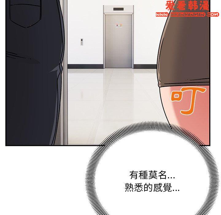 《頑皮女孩敏兒》漫画 第28話
