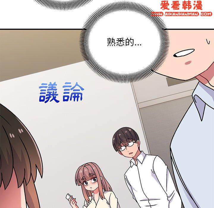 《頑皮女孩敏兒》漫画 第28話