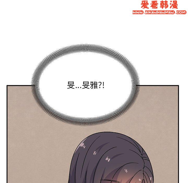 《頑皮女孩敏兒》漫画 第28話