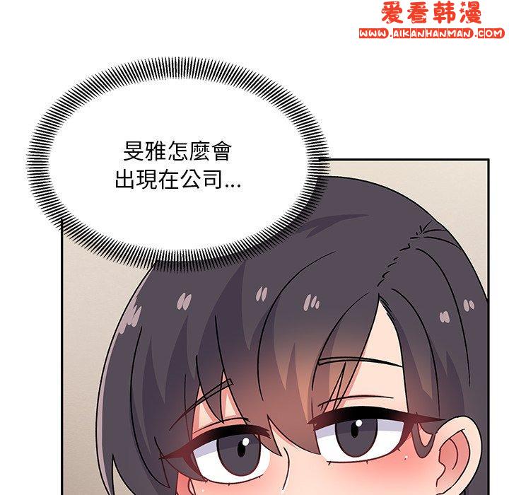 《頑皮女孩敏兒》漫画 第28話