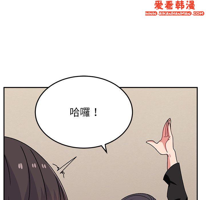 《頑皮女孩敏兒》漫画 第28話