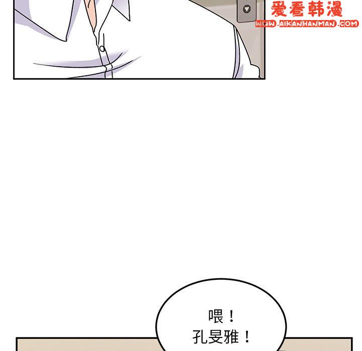 《頑皮女孩敏兒》漫画 第28話