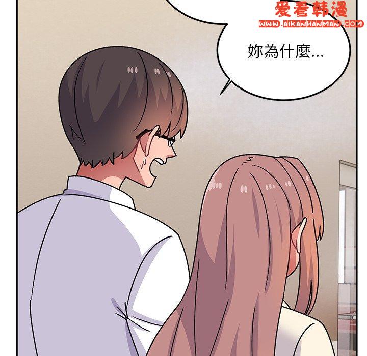 《頑皮女孩敏兒》漫画 第28話