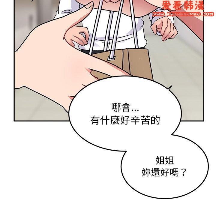 《頑皮女孩敏兒》漫画 第28話