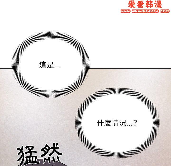 《頑皮女孩敏兒》漫画 第28話