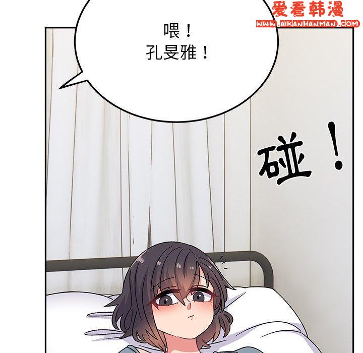 《頑皮女孩敏兒》漫画 第28話
