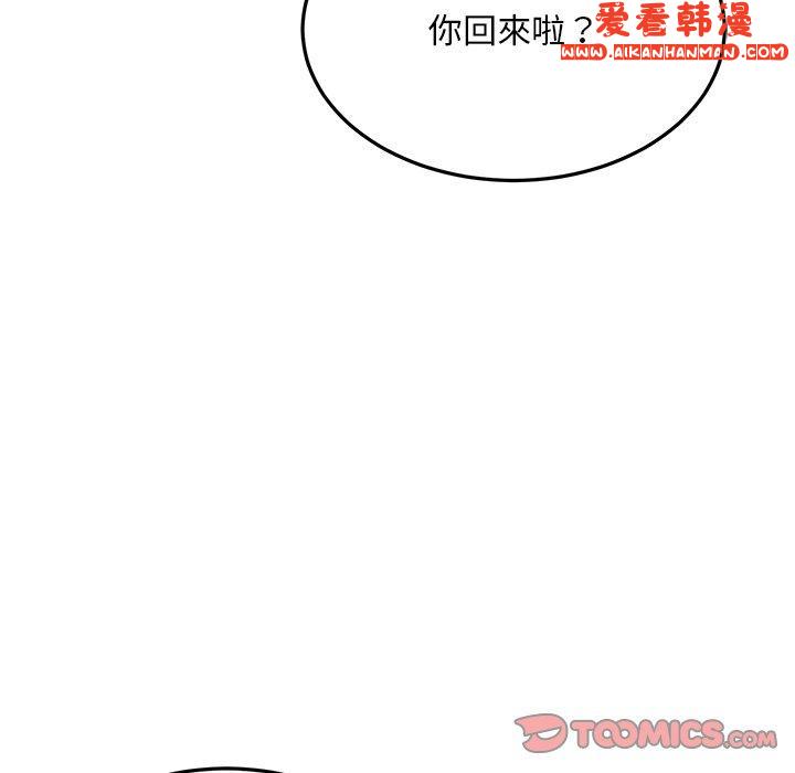 《頑皮女孩敏兒》漫画 第28話