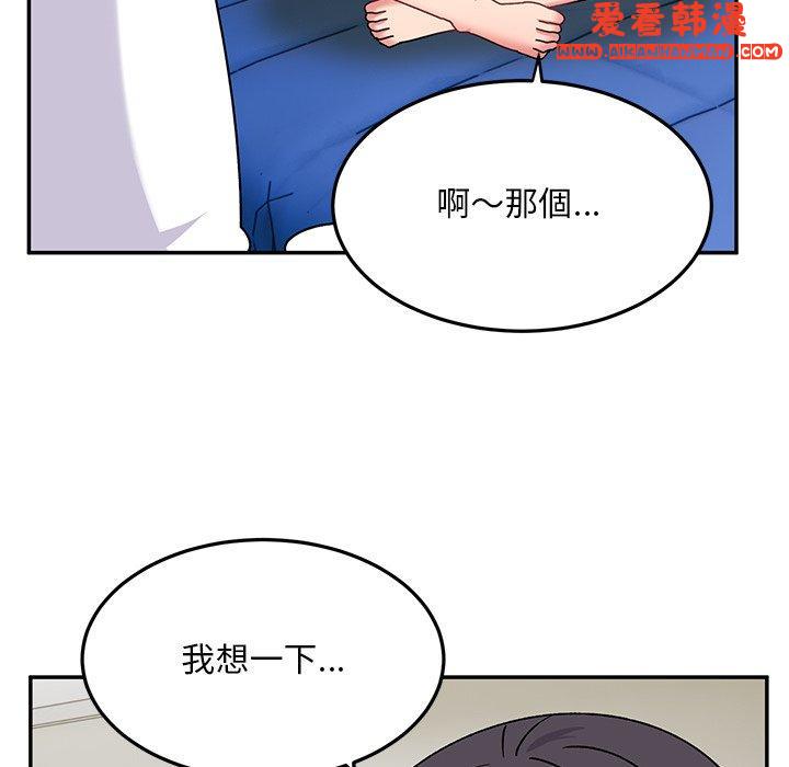 《頑皮女孩敏兒》漫画 第28話