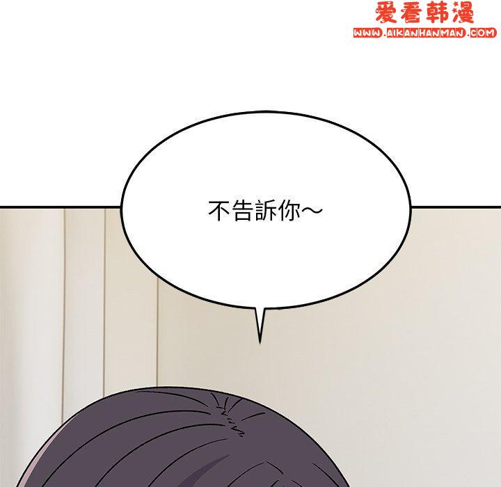 《頑皮女孩敏兒》漫画 第28話