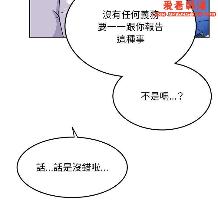 《頑皮女孩敏兒》漫画 第28話