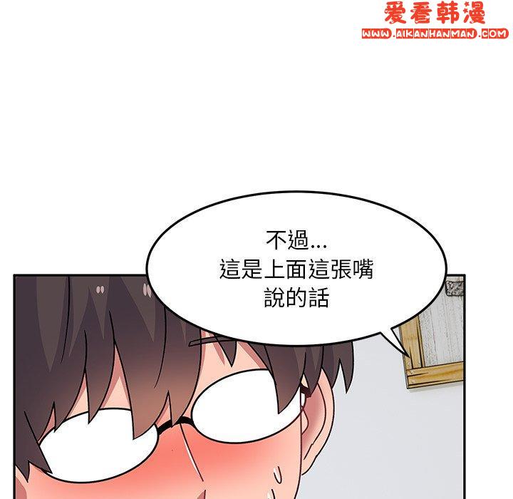 《頑皮女孩敏兒》漫画 第28話