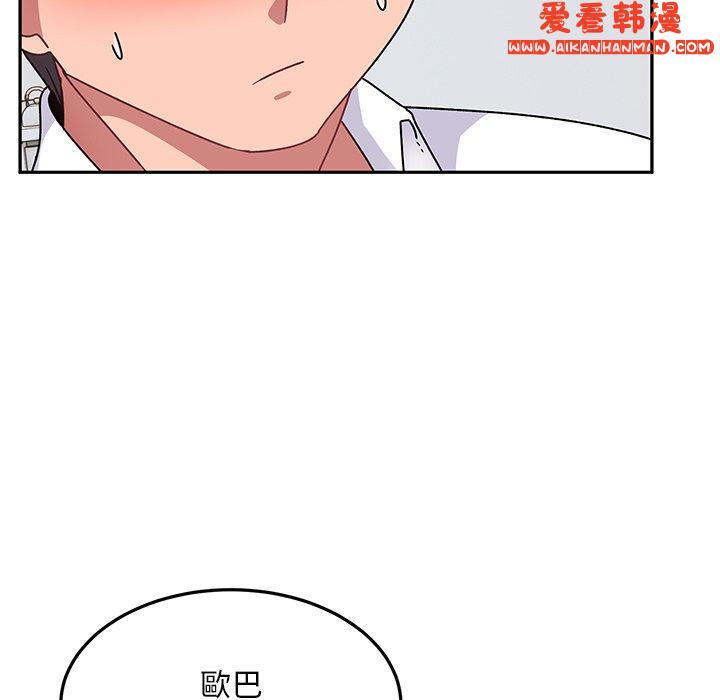 《頑皮女孩敏兒》漫画 第28話