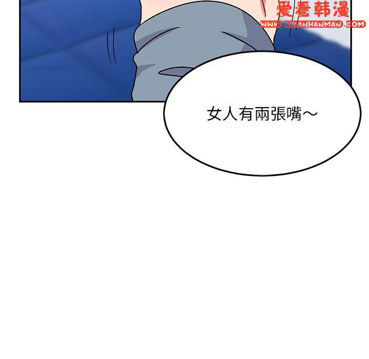 《頑皮女孩敏兒》漫画 第28話