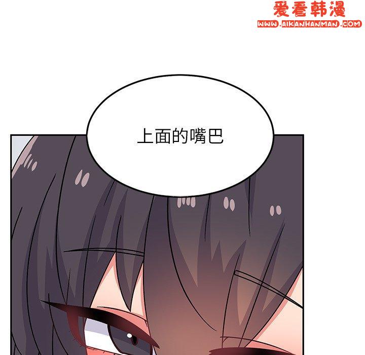《頑皮女孩敏兒》漫画 第28話