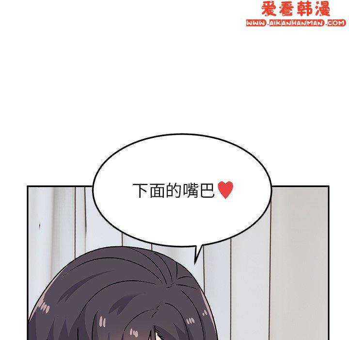《頑皮女孩敏兒》漫画 第28話