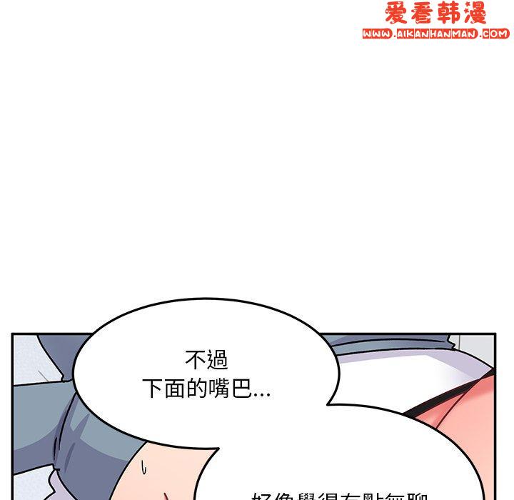 《頑皮女孩敏兒》漫画 第28話